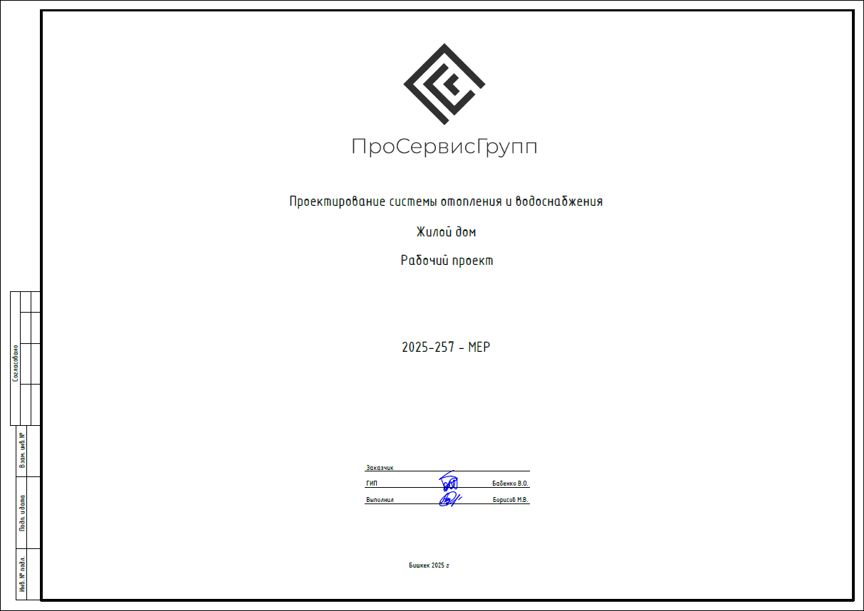 Изображение 10